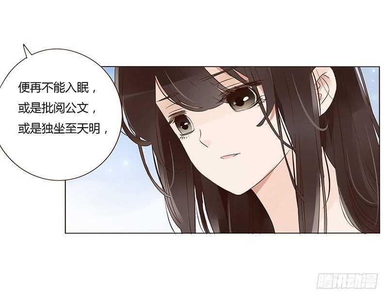 帝王侧韩漫全集-一四一章 一起午睡1无删减无遮挡章节图片 