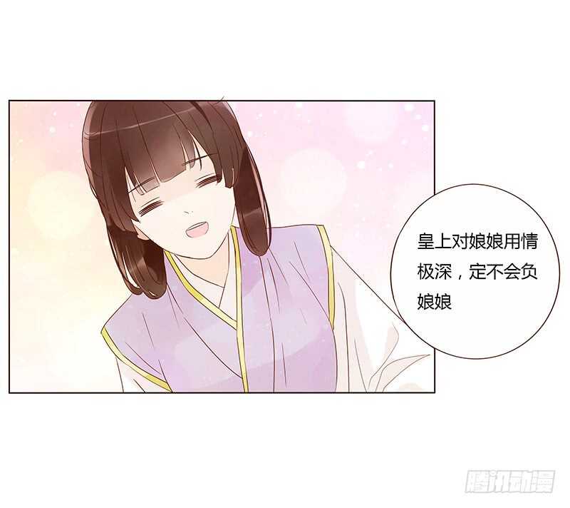 帝王侧韩漫全集-一四一章 一起午睡1无删减无遮挡章节图片 