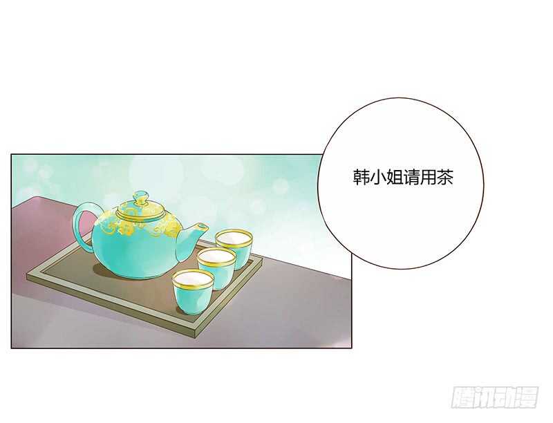 帝王侧韩漫全集-一四一章 一起午睡1无删减无遮挡章节图片 
