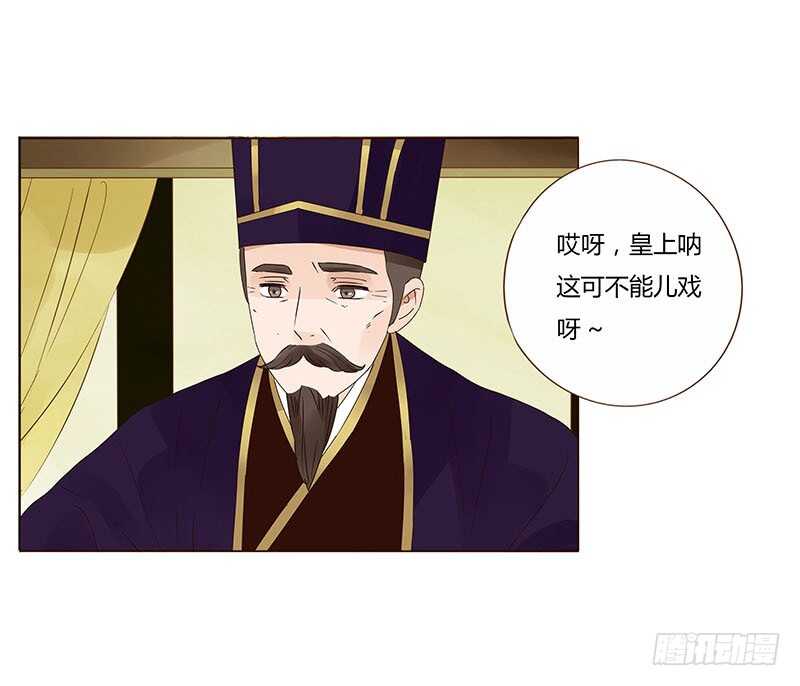 帝王侧韩漫全集-一四一章 一起午睡1无删减无遮挡章节图片 