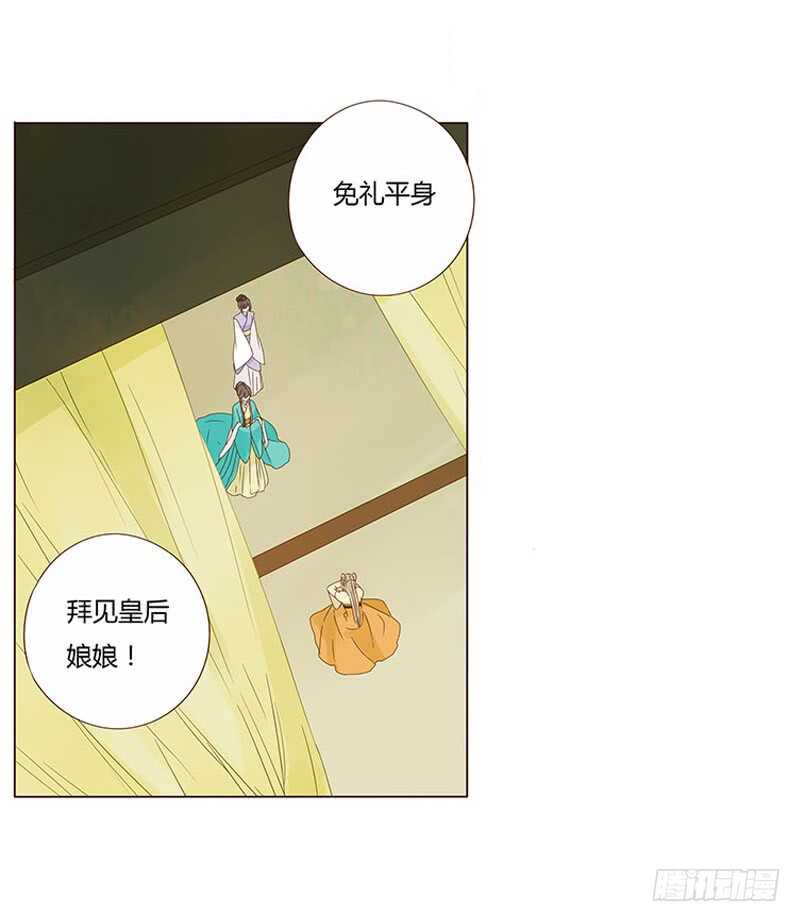 帝王侧韩漫全集-一四一章 一起午睡1无删减无遮挡章节图片 