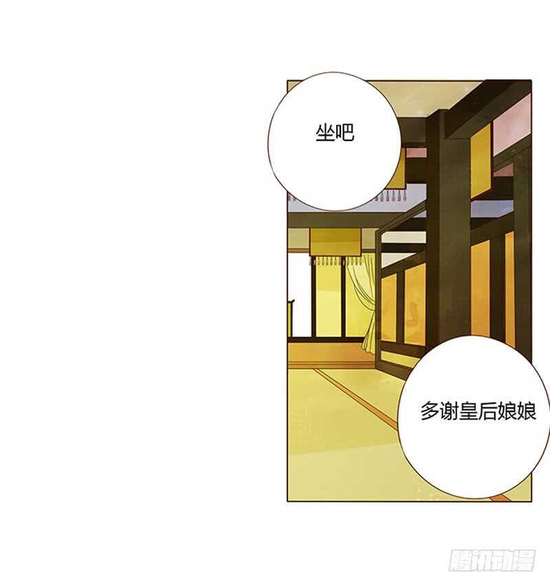 帝王侧韩漫全集-一四一章 一起午睡1无删减无遮挡章节图片 