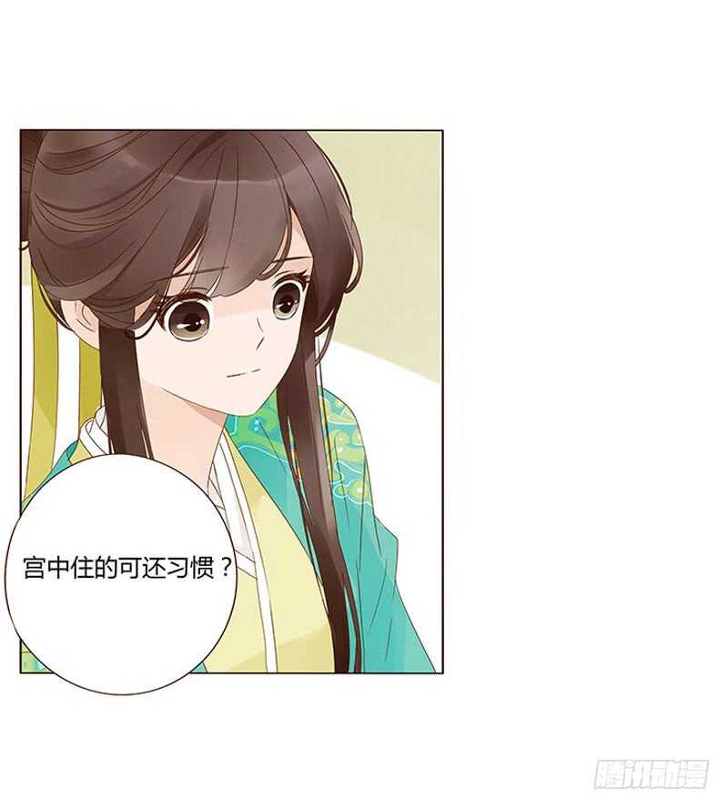 帝王侧韩漫全集-一四一章 一起午睡1无删减无遮挡章节图片 