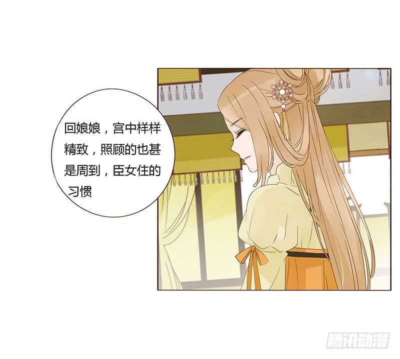 帝王侧韩漫全集-一四一章 一起午睡1无删减无遮挡章节图片 