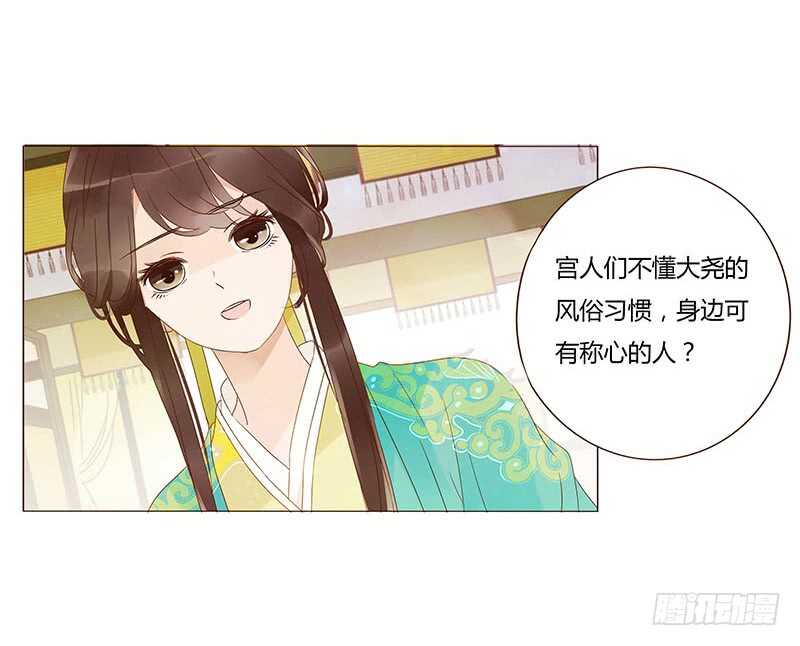 帝王侧韩漫全集-一四一章 一起午睡1无删减无遮挡章节图片 