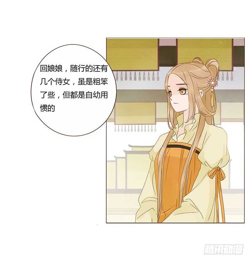 帝王侧韩漫全集-一四一章 一起午睡1无删减无遮挡章节图片 