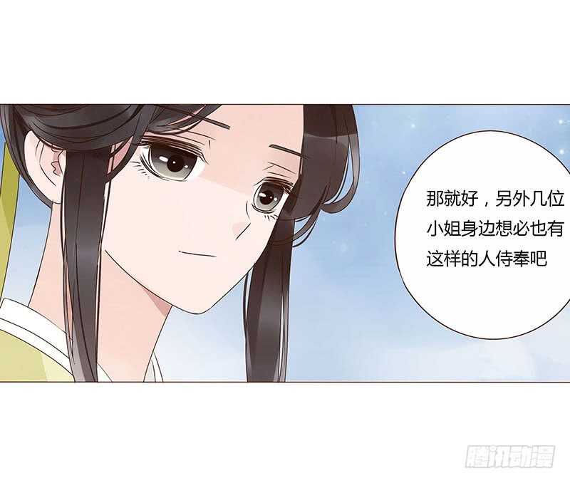 帝王侧韩漫全集-一四一章 一起午睡1无删减无遮挡章节图片 