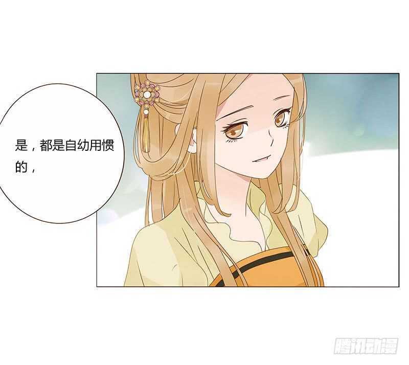 帝王侧韩漫全集-一四一章 一起午睡1无删减无遮挡章节图片 