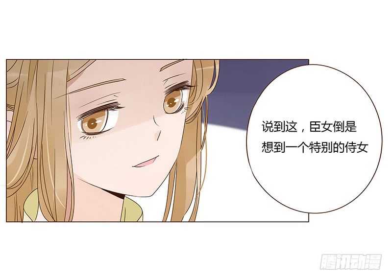 帝王侧韩漫全集-一四一章 一起午睡1无删减无遮挡章节图片 