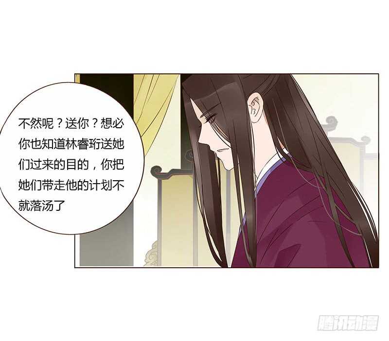 帝王侧韩漫全集-一四一章 一起午睡1无删减无遮挡章节图片 