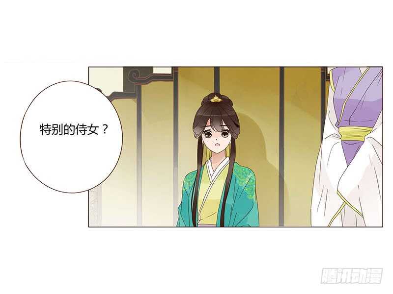 帝王侧韩漫全集-一四一章 一起午睡1无删减无遮挡章节图片 