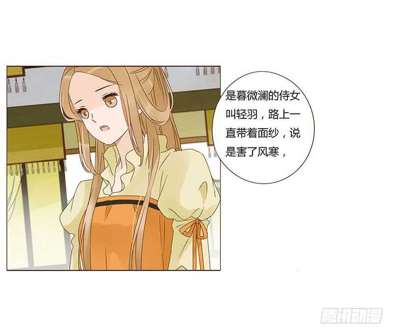 帝王侧韩漫全集-一四一章 一起午睡1无删减无遮挡章节图片 