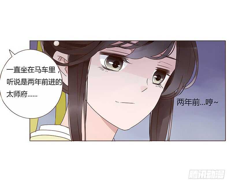 帝王侧韩漫全集-一四一章 一起午睡1无删减无遮挡章节图片 