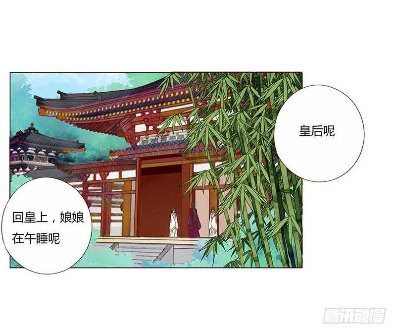 帝王侧韩漫全集-一四一章 一起午睡1无删减无遮挡章节图片 