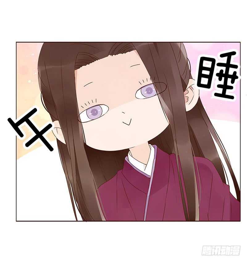 帝王侧韩漫全集-一四一章 一起午睡1无删减无遮挡章节图片 