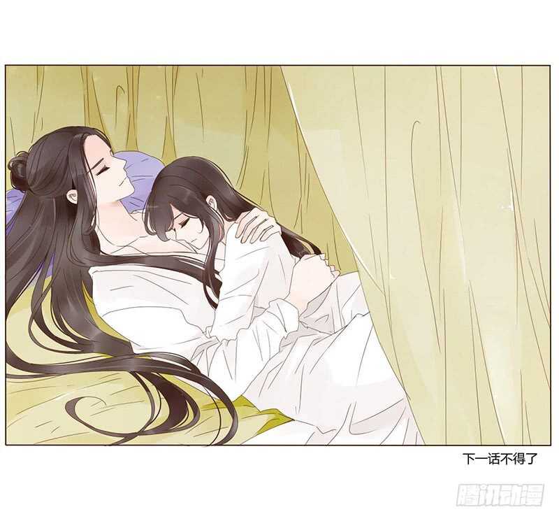 帝王侧韩漫全集-一四一章 一起午睡1无删减无遮挡章节图片 