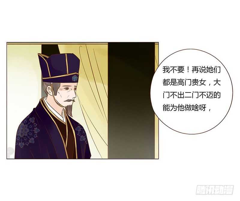 帝王侧韩漫全集-一四一章 一起午睡1无删减无遮挡章节图片 