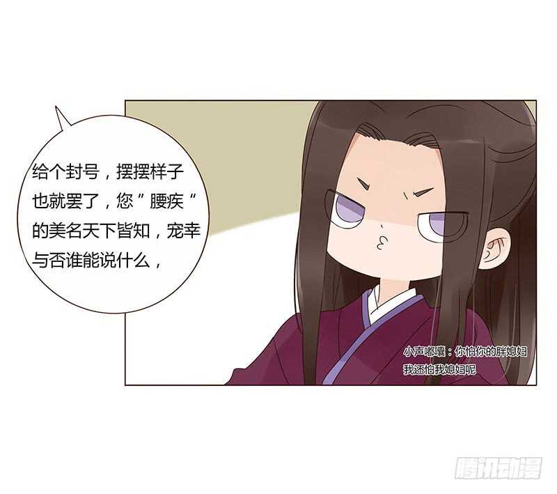 帝王侧韩漫全集-一四一章 一起午睡1无删减无遮挡章节图片 