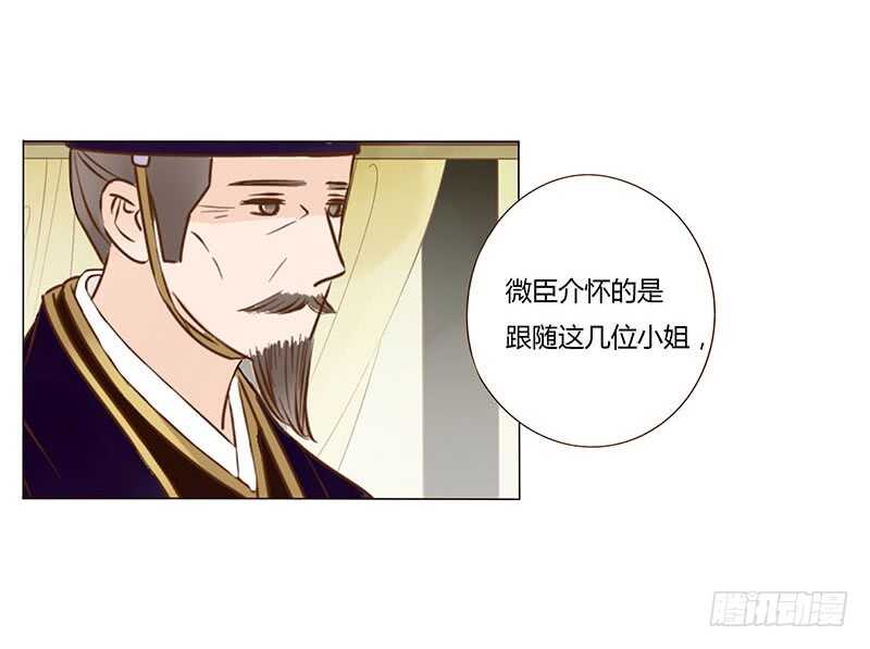 帝王侧韩漫全集-一四一章 一起午睡1无删减无遮挡章节图片 
