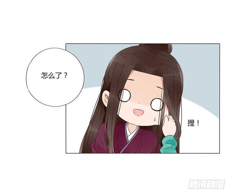 帝王侧韩漫全集-一四二章 一起午睡2无删减无遮挡章节图片 