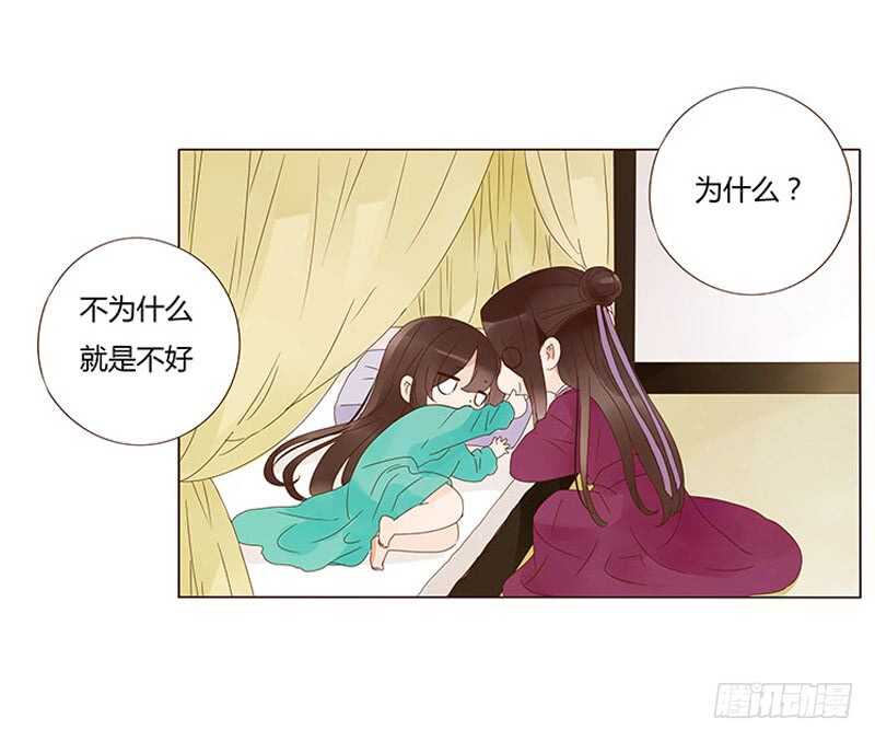 帝王侧韩漫全集-一四二章 一起午睡2无删减无遮挡章节图片 