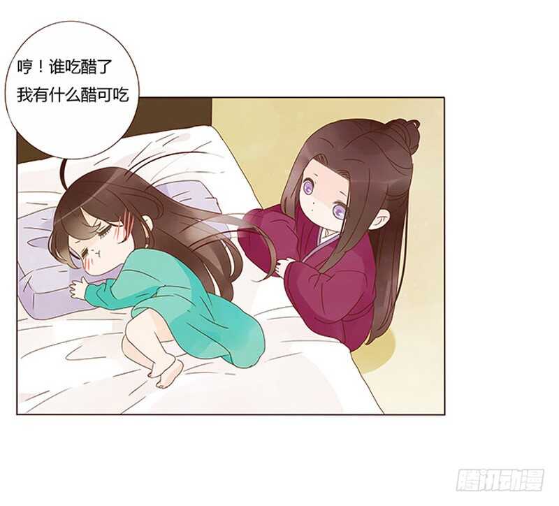 帝王侧韩漫全集-一四二章 一起午睡2无删减无遮挡章节图片 