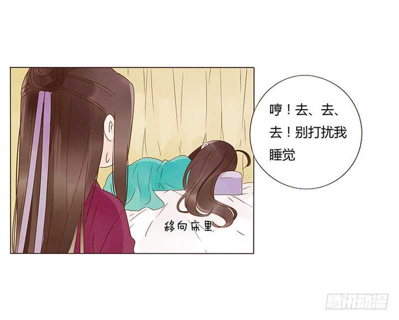 帝王侧韩漫全集-一四二章 一起午睡2无删减无遮挡章节图片 