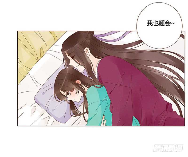 帝王侧韩漫全集-一四二章 一起午睡2无删减无遮挡章节图片 