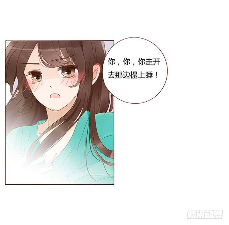 帝王侧韩漫全集-一四二章 一起午睡2无删减无遮挡章节图片 