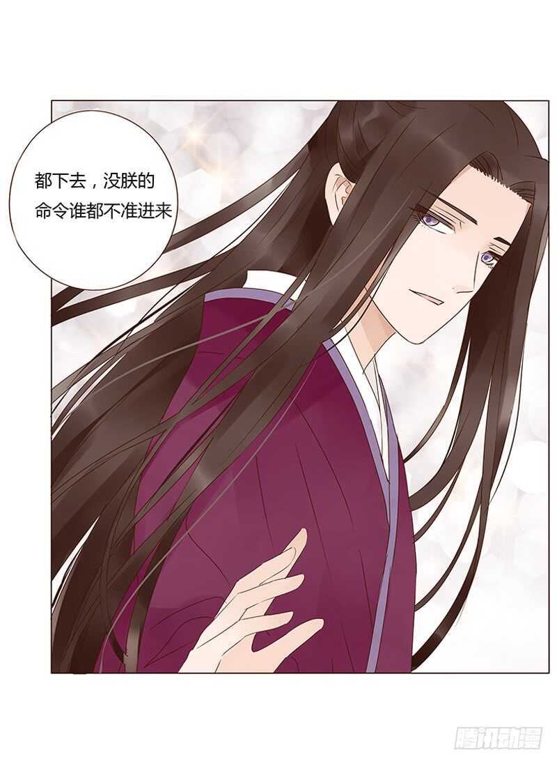 帝王侧韩漫全集-一四二章 一起午睡2无删减无遮挡章节图片 