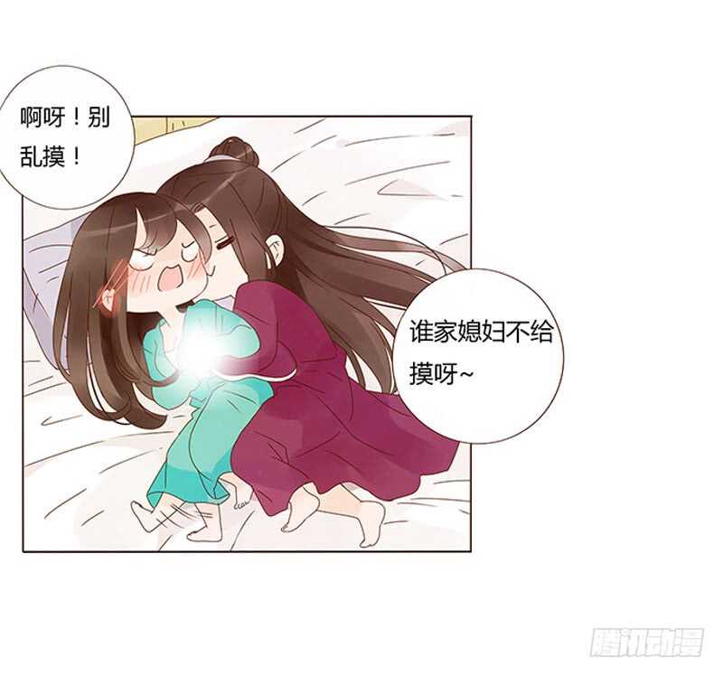 帝王侧韩漫全集-一四二章 一起午睡2无删减无遮挡章节图片 