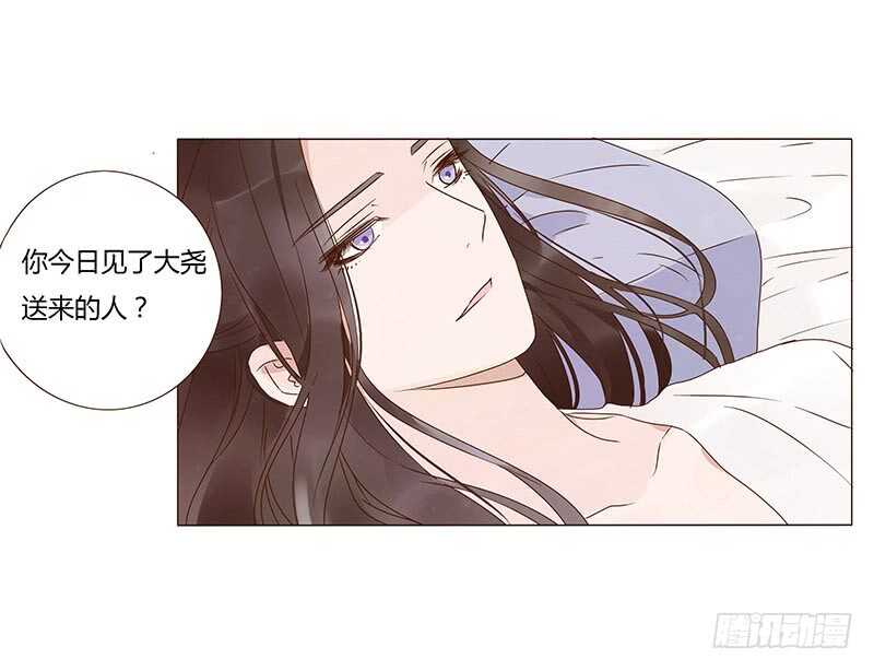 帝王侧韩漫全集-一四二章 一起午睡2无删减无遮挡章节图片 
