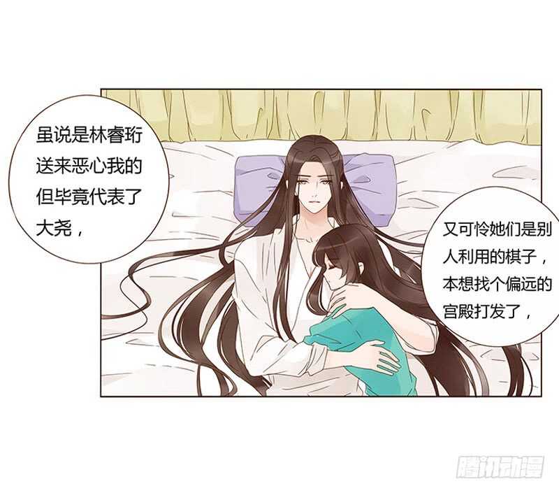 帝王侧韩漫全集-一四二章 一起午睡2无删减无遮挡章节图片 