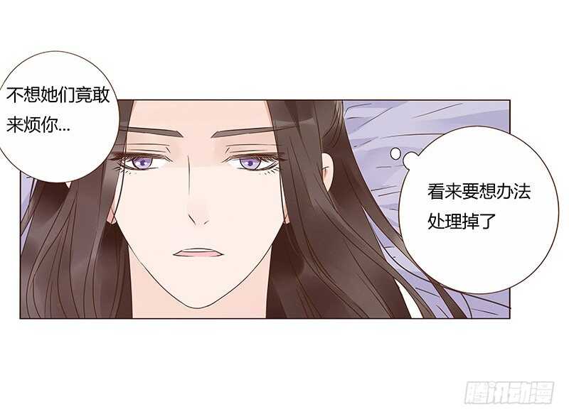 帝王侧韩漫全集-一四二章 一起午睡2无删减无遮挡章节图片 