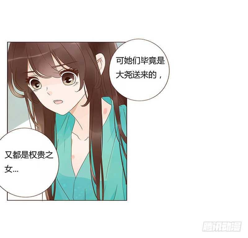帝王侧韩漫全集-一四二章 一起午睡2无删减无遮挡章节图片 