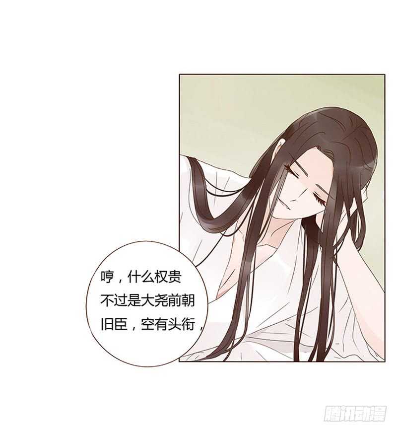 帝王侧韩漫全集-一四二章 一起午睡2无删减无遮挡章节图片 
