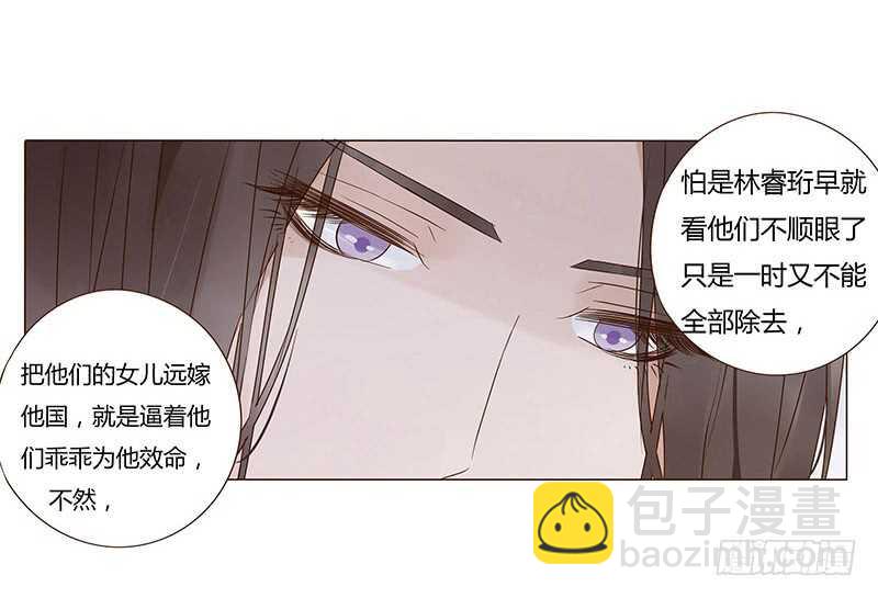 帝王侧韩漫全集-一四二章 一起午睡2无删减无遮挡章节图片 