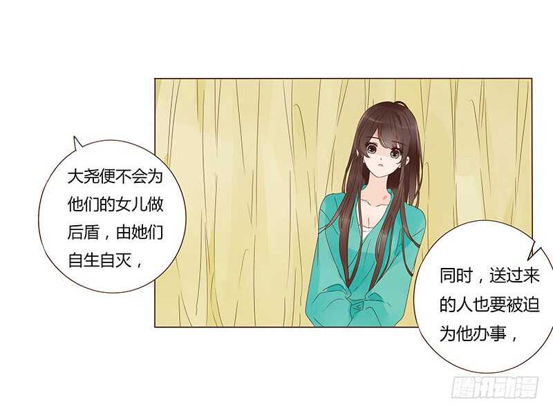 帝王侧韩漫全集-一四二章 一起午睡2无删减无遮挡章节图片 