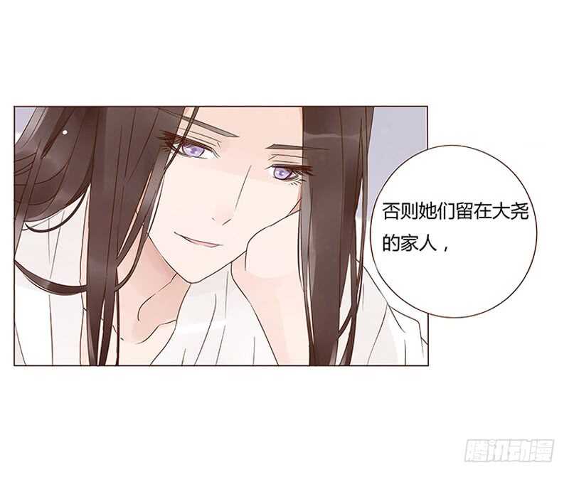 帝王侧韩漫全集-一四二章 一起午睡2无删减无遮挡章节图片 