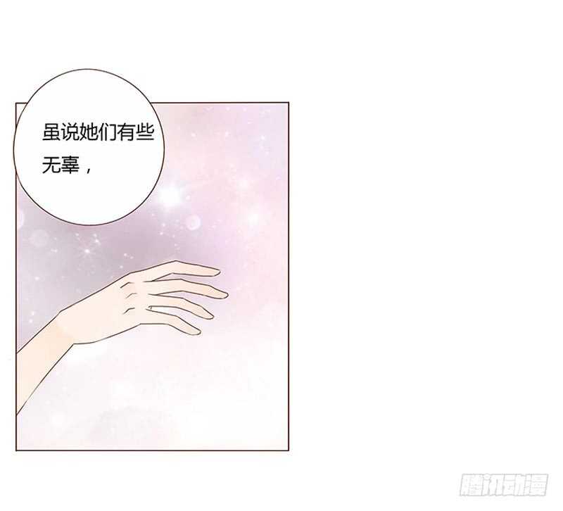 帝王侧韩漫全集-一四二章 一起午睡2无删减无遮挡章节图片 