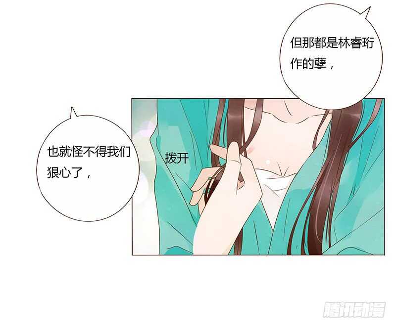 帝王侧韩漫全集-一四二章 一起午睡2无删减无遮挡章节图片 