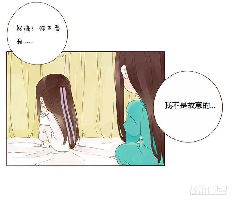 帝王侧韩漫全集-一四二章 一起午睡2无删减无遮挡章节图片 