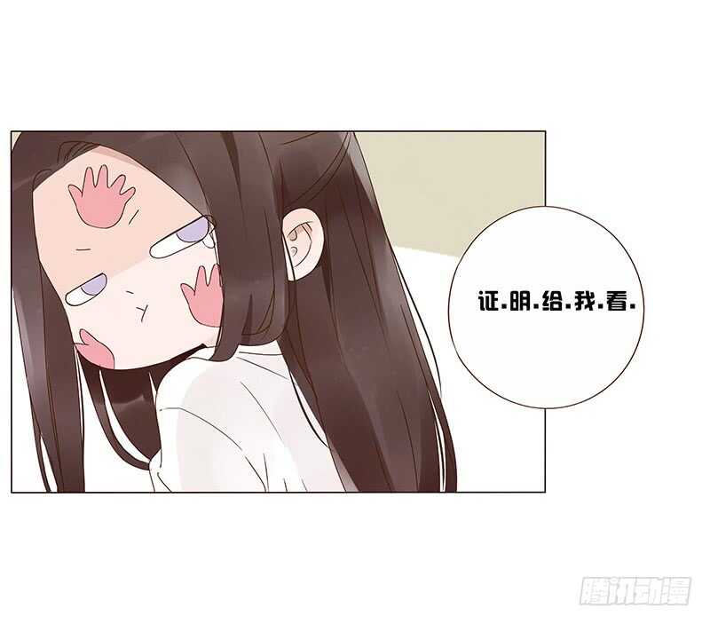 帝王侧韩漫全集-一四二章 一起午睡2无删减无遮挡章节图片 