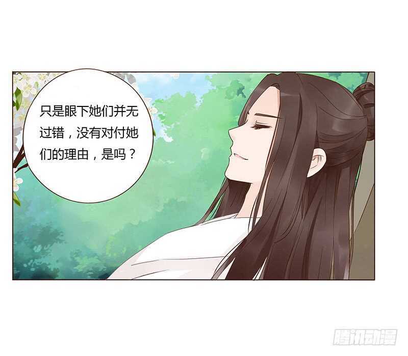 帝王侧韩漫全集-一四三章 色诱无删减无遮挡章节图片 