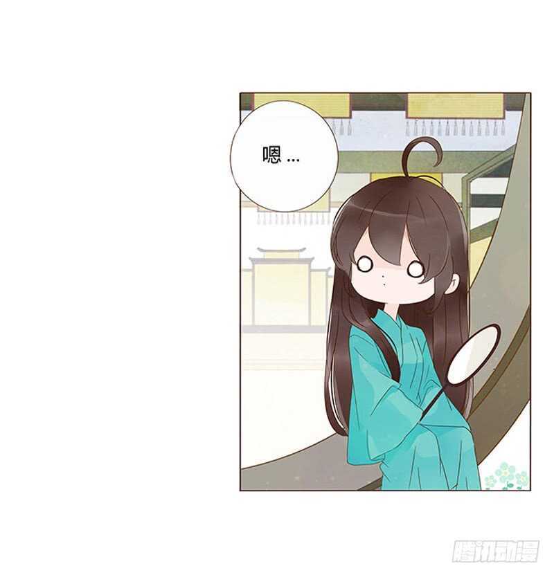 帝王侧韩漫全集-一四三章 色诱无删减无遮挡章节图片 