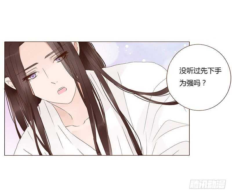 帝王侧韩漫全集-一四三章 色诱无删减无遮挡章节图片 
