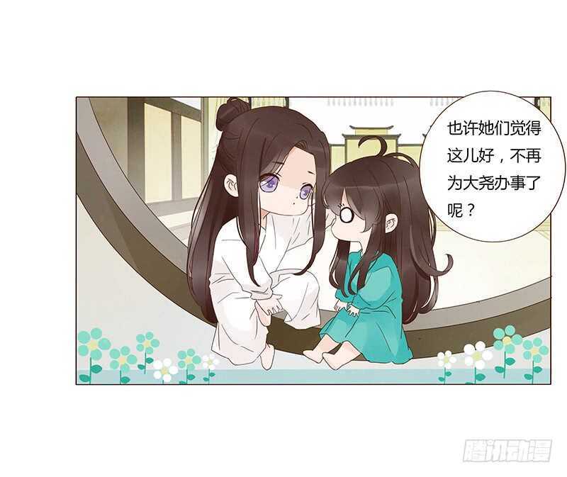 帝王侧韩漫全集-一四三章 色诱无删减无遮挡章节图片 