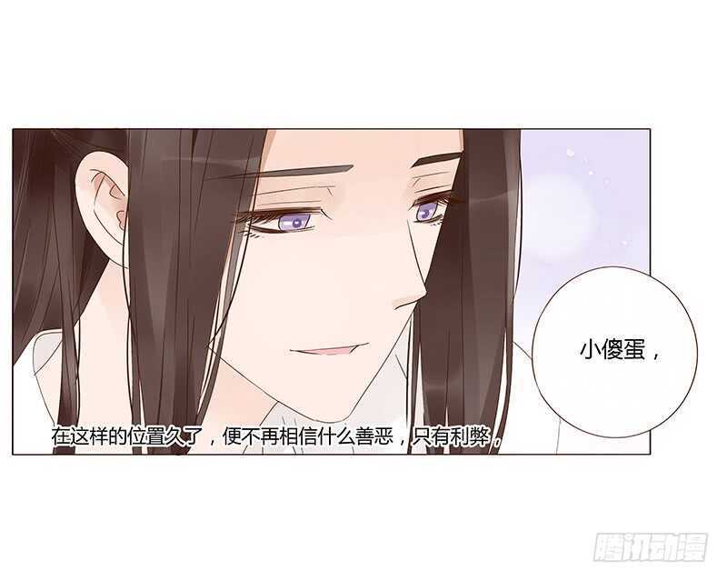 帝王侧韩漫全集-一四三章 色诱无删减无遮挡章节图片 