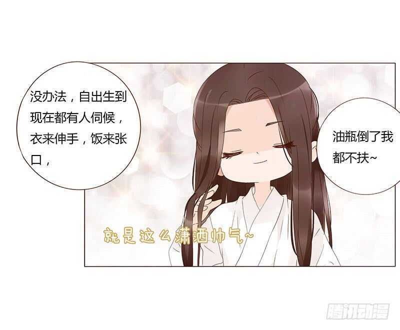 帝王侧韩漫全集-一四三章 色诱无删减无遮挡章节图片 
