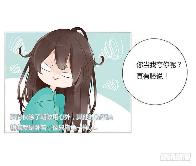 帝王侧韩漫全集-一四三章 色诱无删减无遮挡章节图片 